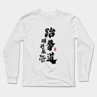 Taekwondo Kanji Calligraphy Long Sleeve T-Shirt
